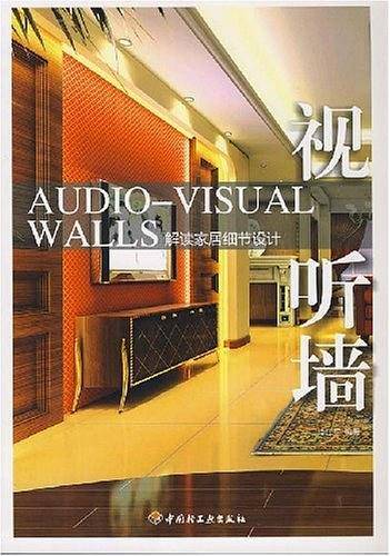 视听墙
