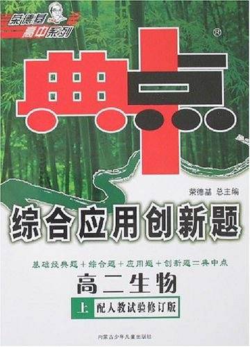2010秋典中点高二语文（上）