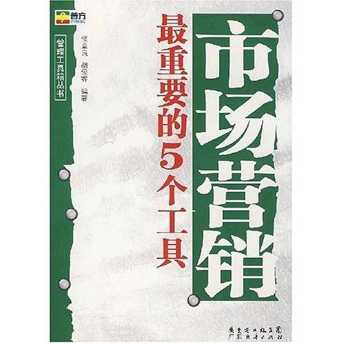 战略管理最重要的5个工具