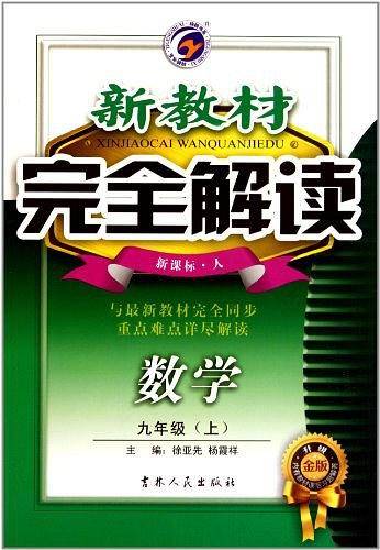 数学（上）