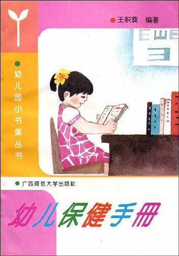 健康活动新设计