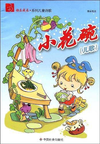 小花碗