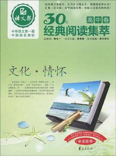 文化・情怀
