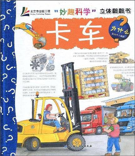 卡车