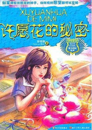 魔力校园