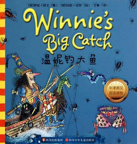 温妮钓大鱼