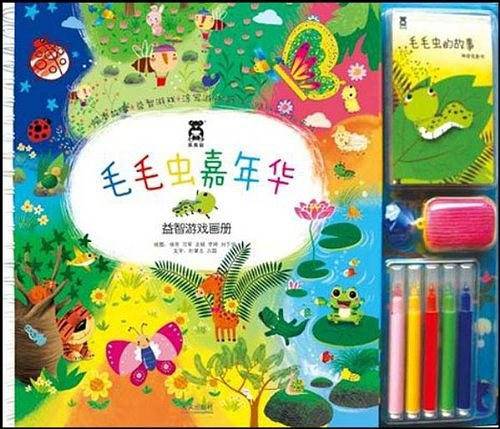 毛毛虫嘉年华益智游戏书