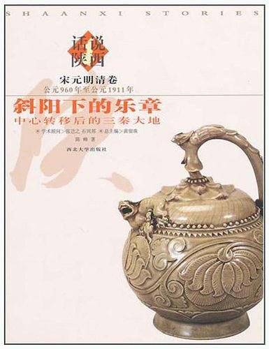 斜阳下的乐章