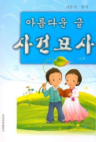 美丽的文章-记事