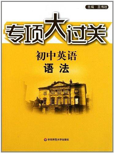 专项大过关