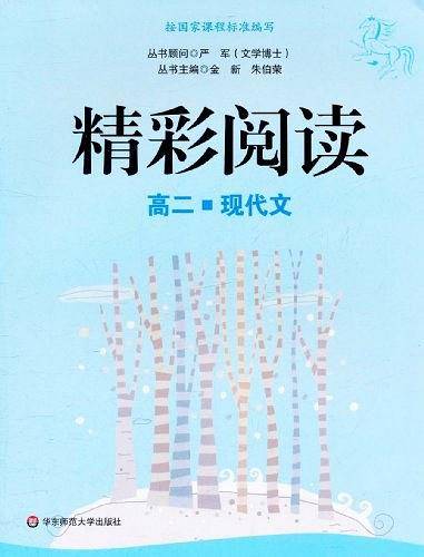 精彩阅读