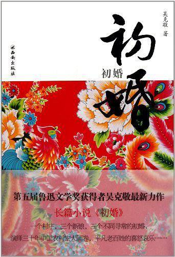 初婚