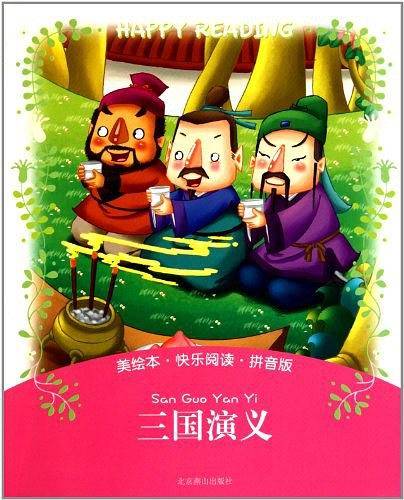 美绘本・快乐分级阅读