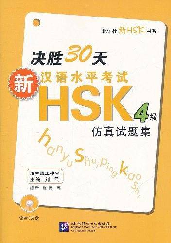 决胜30天