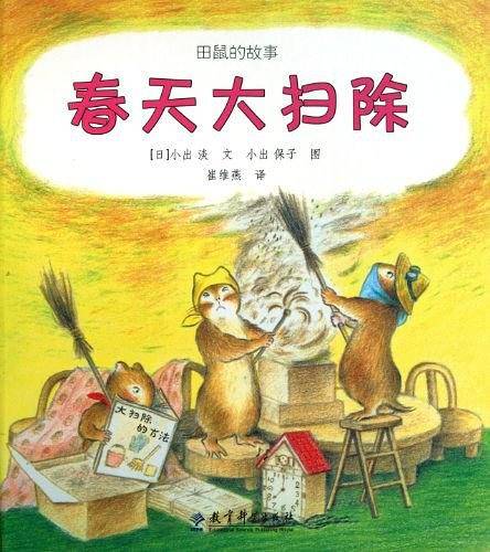 春天大扫除