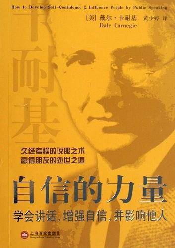 自信的力量