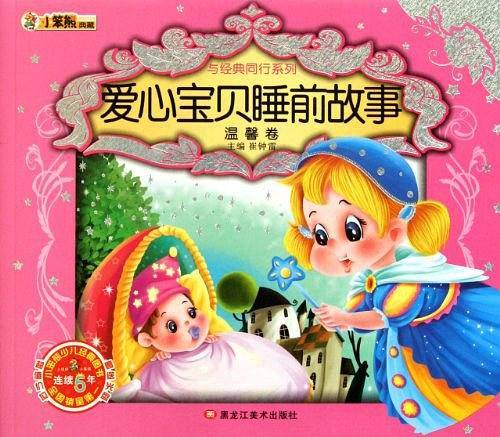 快乐读书娃彩图注音 超厚本大开本 3-7岁少儿百科全书*植物天地