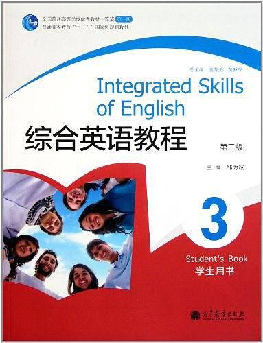 综合英语教程