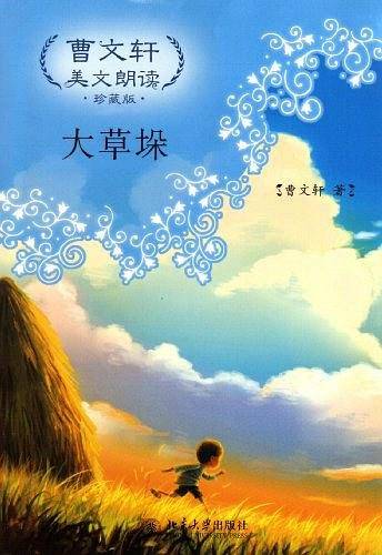 大草垛