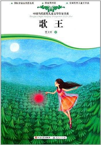 歌王