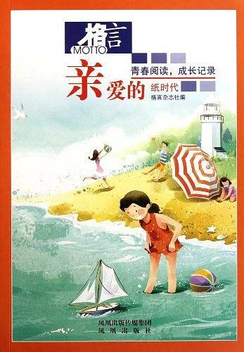 格言