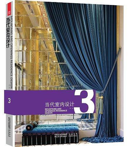 当代室内设计3