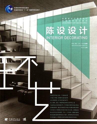 中青新世纪高等院校环境艺术设计（中青雄狮）