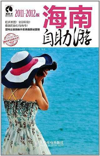 海南自助游