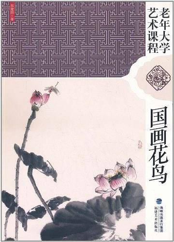 国画花鸟