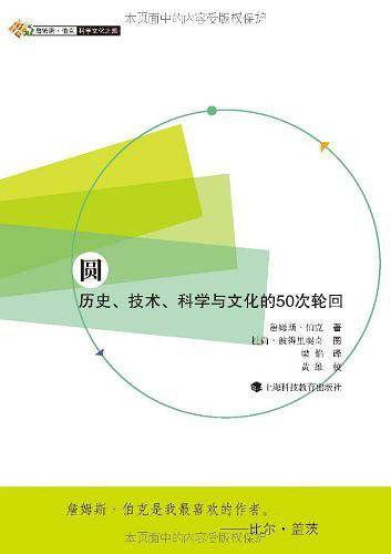 圆