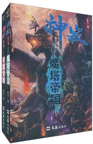 神寂