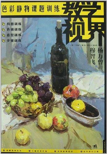 教学视界