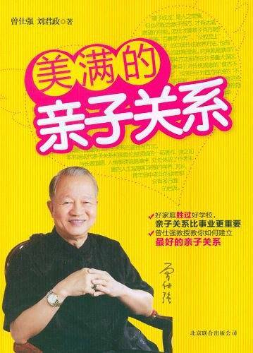 美满的亲子关系
