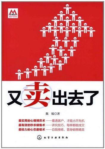 又卖出去了