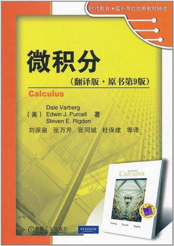 微积分