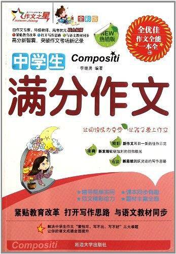 高中生考场满分卷