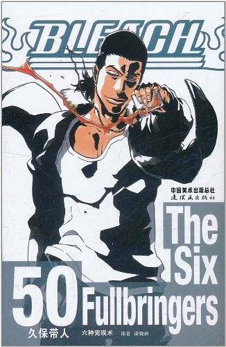 《境・界》死神50