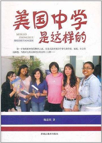 美国中学是这样的