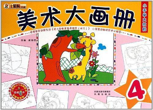 小手学大技能