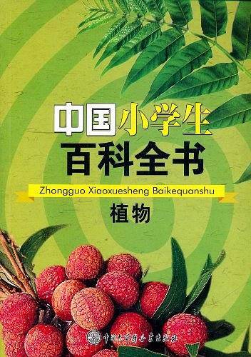 中国小学生百科全书