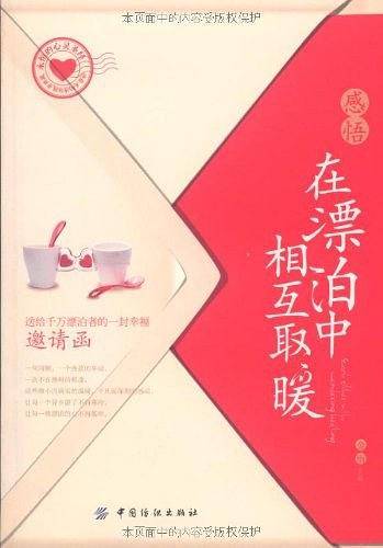 感悟