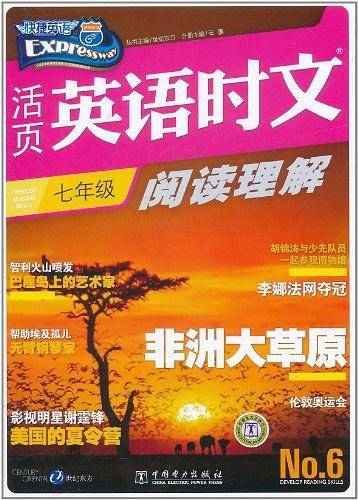 活页英语时文阅读理解 七年级6