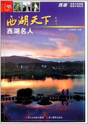西湖天下