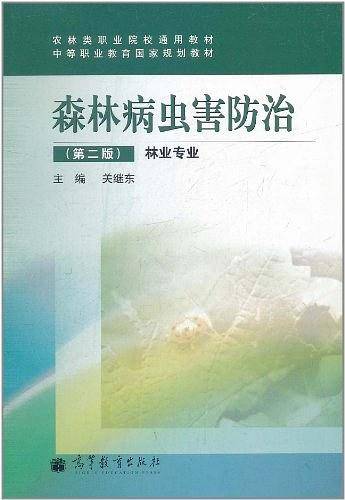森林病虫害防治