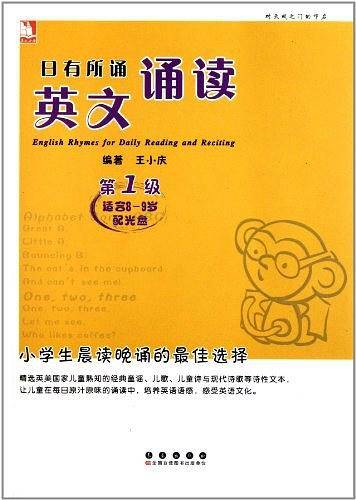 亲近母语日有所诵·英文诵读