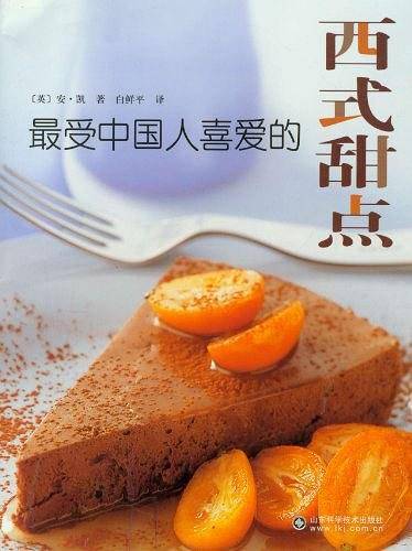 最受中国人喜爱的西式甜点