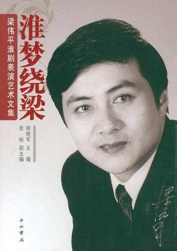 淮梦绕梁