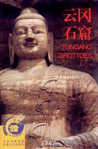 云岗石窟