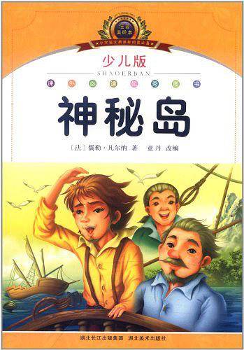 注音美绘本经典阅读