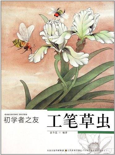 初学者之友-工笔草虫